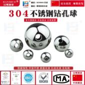 实心不锈钢钻孔球打孔球3mm 60mm304材质带孔钢珠通孔球盲孔定做