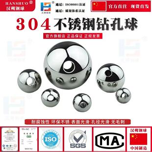 实心不锈钢钻孔球打孔球3mm-60mm304材质带孔钢珠通孔球盲孔定做