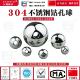 实心不锈钢钻孔球打孔球3mm 60mm304材质带孔钢珠通孔球盲孔定做
