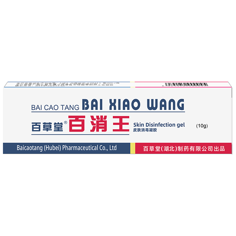 【官方正品】百草堂百消王抑菌