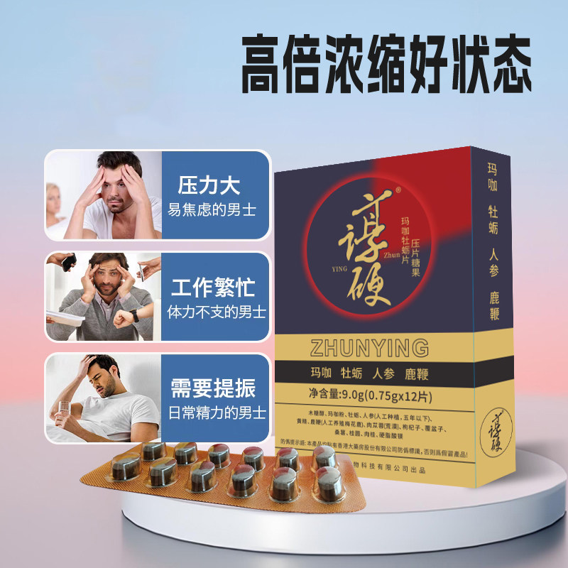 现货正品台湾甲申享硬盒玛卡牡蛎片享谆硬盒买3送2谆硬老款