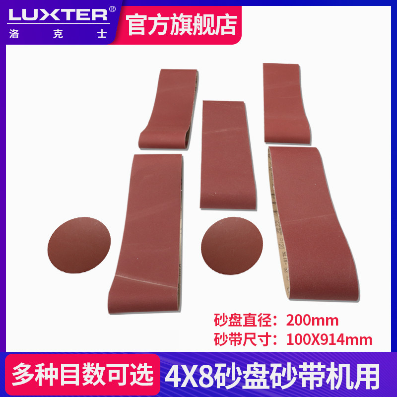 砂带砂盘机用木料金属