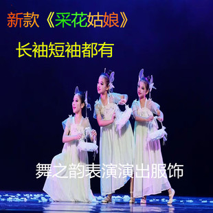 采花姑娘汉服元旦春晚中秋汉服采花仙子小花童蕾丝小花篮舞蹈道具