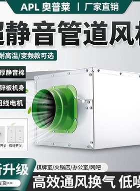 新风换气机强力超静音送风机台球厅包厢大风量抽烟机卫生间排风扇