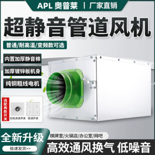 新风换气机强力超静音送风机台球厅包厢大风量抽烟机卫生间排风扇