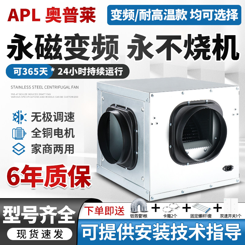 商用强力超静音管道式新风机换气机厨房抽烟机火锅店台球厅排风扇