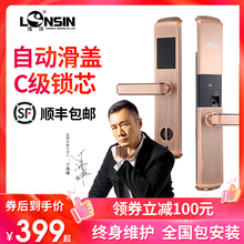 隆饰指纹锁家用防盗门密码锁电子锁十大品牌智能锁指纹解锁门锁