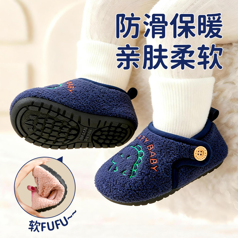 幼儿童冬季室内保暖防滑地板拖鞋
