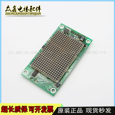 通力电梯配件/通力外呼/KM853320G01/853323H02 显示板现货出售