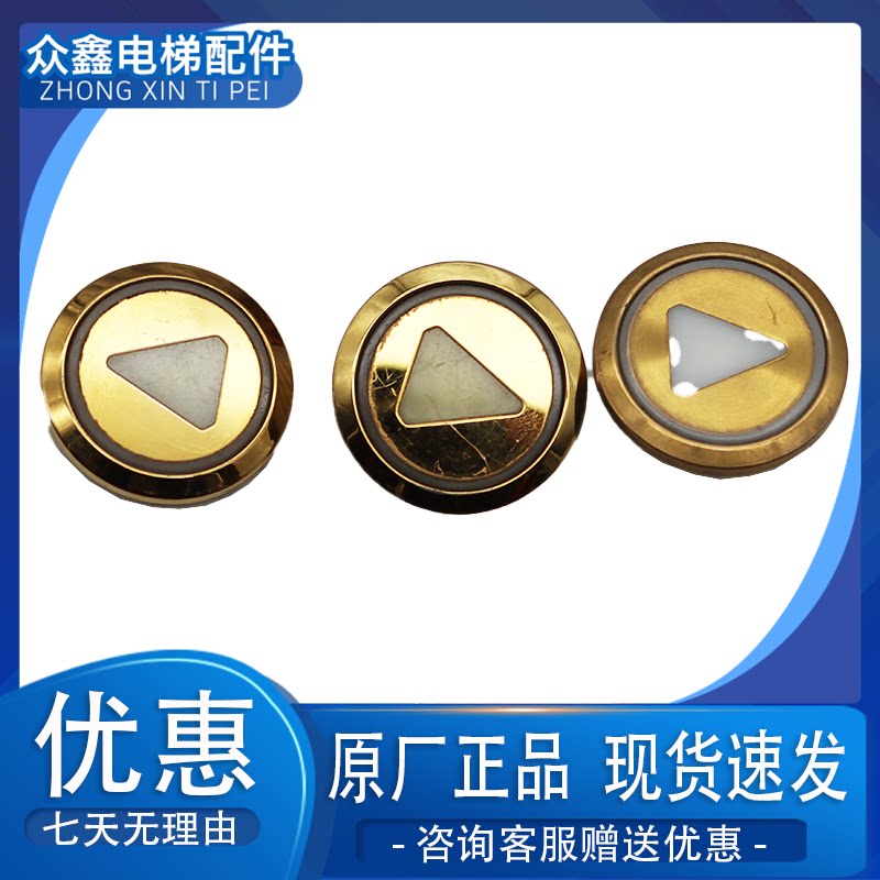 通力电梯按钮KDS50300通力圆形