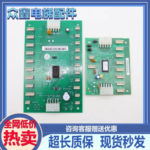 通力电梯巨通通讯板KM713730G71