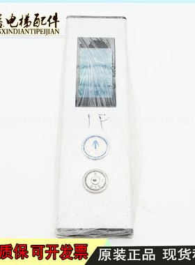议价宝马电梯 恒达富士液晶外呼板/HL3A-V3.0/H8C1L3.0 V7.5-50k/