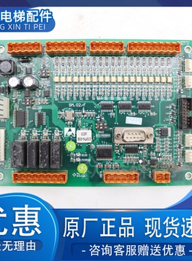 康力电梯轿厢通讯板 KLS-CCU SM.02/F KLL-ICU-V10A V11A指令板