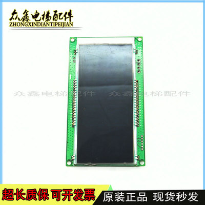 OTIS奥的斯电梯配件轿厢液晶显示器DAA/DBA26800AM2/AM1 FM1/FM2