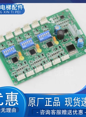 电梯通讯板RS53板OMA4351AEN XBA610AK1/2 RS5-3地址板适用奥的斯