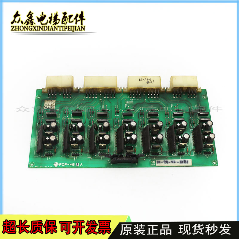 适用电梯配件 LG星码线路板 POP-401APOP-401A原装现货出售质保出