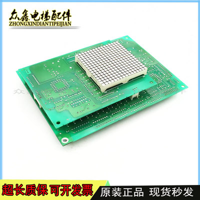 原装永大电梯OPBLAN[A3]ASSY NO:DD003714通讯板DD003713正品质保