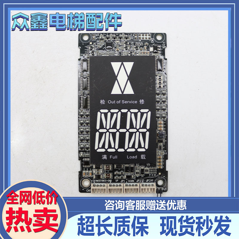 埃克森电梯外呼显示板MCTC-HCB