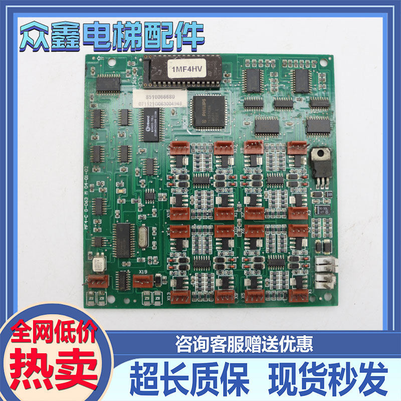 蒂森电梯MF4板轿厢通讯扩展板