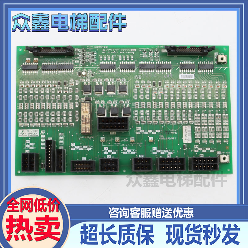 三菱电梯W1板P203721B000G01