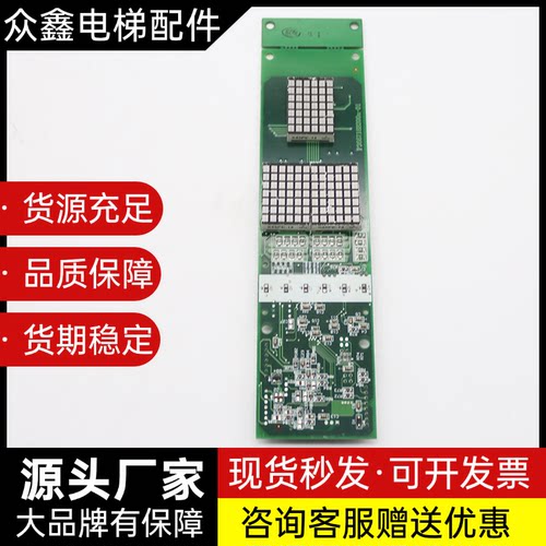 三菱电梯凌云2外呼板原装现货