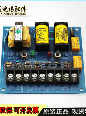 电梯配件110vac SEISMIC SWITCH OUTPUT 120V AV/DC原装质保包邮