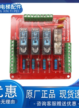 爱登堡电梯安全继电器板SRB V2.1 老款SRBV2.01 V2.0电闸板原装