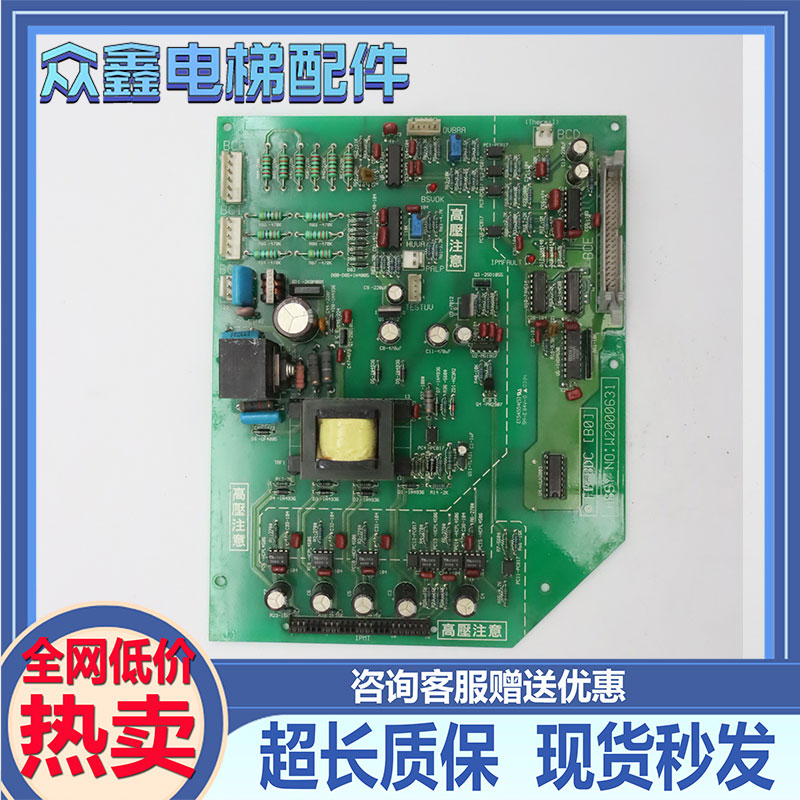 永大电梯驱动板FB-BDC(B0)