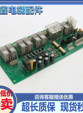 电梯配件LPC932 V5.3继电器板 电路板 原装现货 质保实拍 秒发