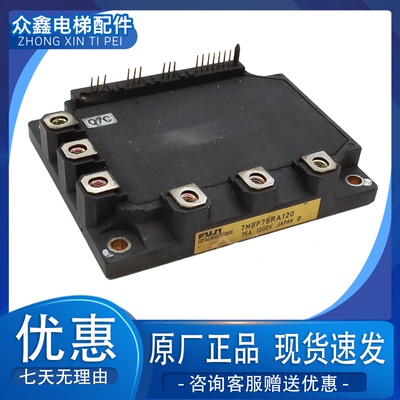 三菱电梯驱动模块7MBP75RA120