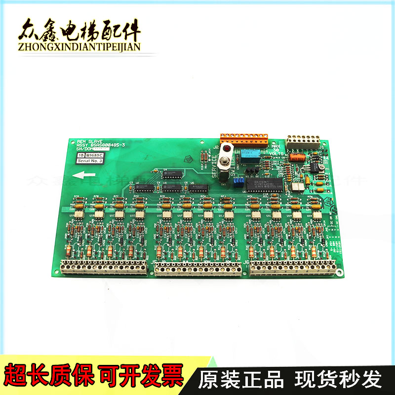 电梯配件奥的斯电路板/REM SLAVE/ ASSY BSAS800485-3 拆机
