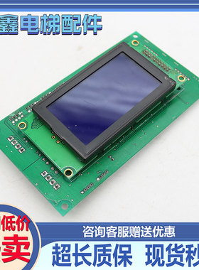 电梯配件YA3J24A687外呼显示板A3N24688液晶显示板实物拍摄原装