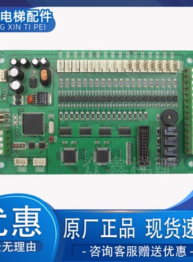 电梯配件板 利伯特MB2主板配套轿厢指令板/内选板 LBT-B16F 全新