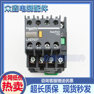 原装正品 施耐德 交流接触器 LC1E32 ...N 电梯配件 LAEN31N 31N