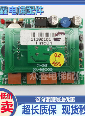 日立电梯IC发卡器65000209-V10HIT-RD-A2S65000513-刷卡电路