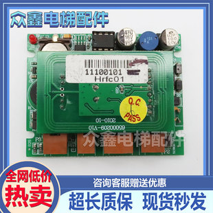 日立电梯IC发卡器65000209-V10HIT-RD-A2S65000513-刷卡电路