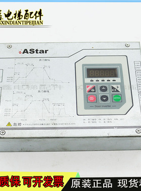 新时达iAsta变频器 AS300 2S0P4C 400W 奥莎门机控制器 电梯配件