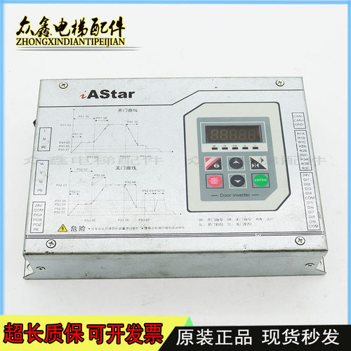 新时达iAsta变频器 AS300 2S0P4C 400W 奥莎门机控制器 电梯配件