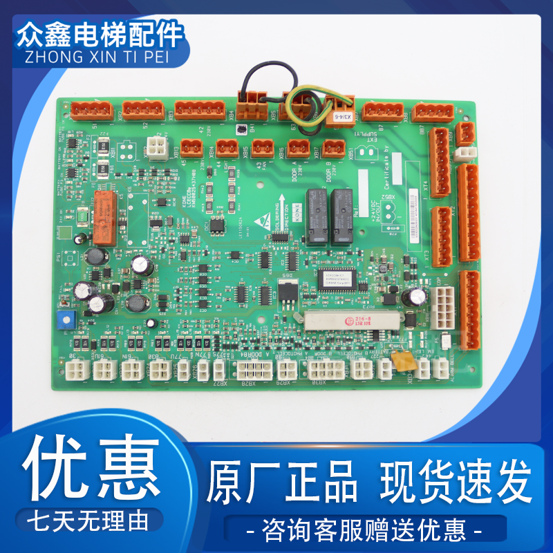 通力电梯轿顶板LCECCBE
