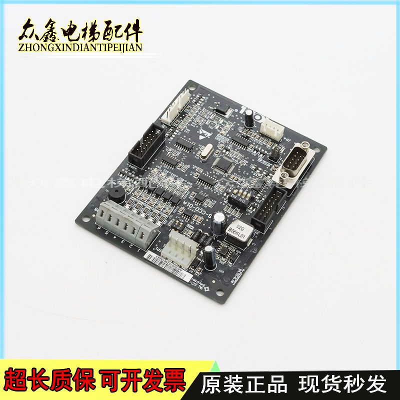 康力轿厢通讯板 轿顶板 KLS-TCD-01A 全新质保 现货 原装电梯配件