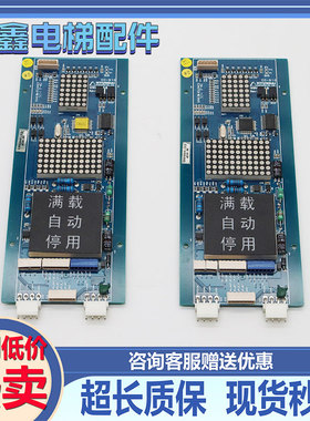适用于上海现代STVF9电梯外呼显示板WBVF HIP BOARD CC-910外召板