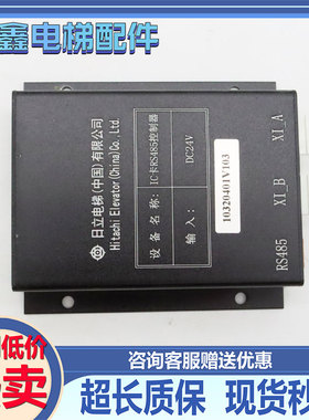日立电梯IC卡RS485控制器 65000199-V13 SCL-TB2 C0048672-A