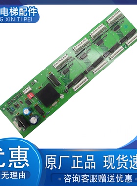 RSEBE(C)TJINC西子奥的斯电梯轿内通讯板RSEB板OMA4351ANF通讯板