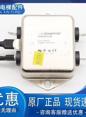 夏弗纳滤波器FN2090B-3-06 FN2060 FN2030A FN2010抗干扰净化电源