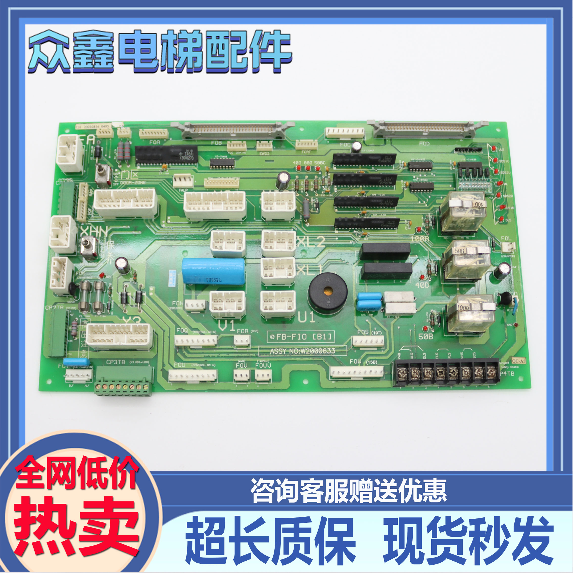 永大日立FB-FIO(B1)接口板
