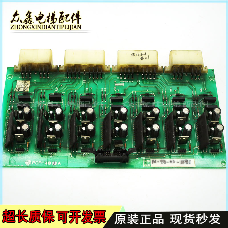 适用电梯配件 LG星码线路板 POP-401APOP-401A原装现货出售质保出