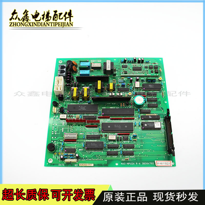 电梯配件电子版模板MAS-MPU2A R-A 3B304792原装出售实拍现货包邮