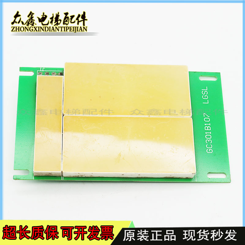 电梯配件 蒂森电梯显示板 GC301B107 LGSL 原装现货 实物拍摄