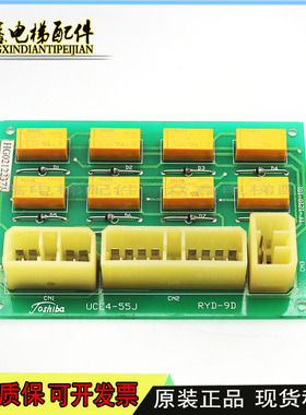 东芝电梯配件插口板控制板5P1M0664P015 UCE4-97J RYD-9D原装现货