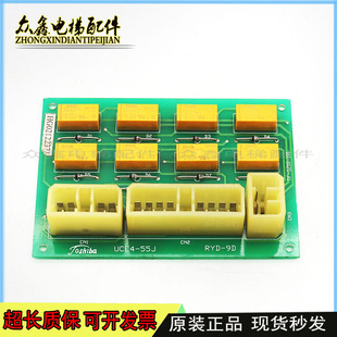 9D原装 东芝电梯配件插口板控制板5P1M0664P015 RYD 97J 现货 UCE4